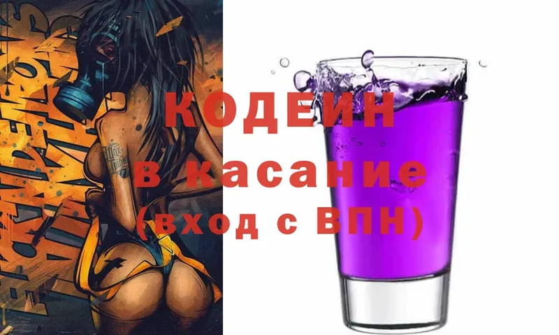 Кодеин Purple Drank  Разумное 