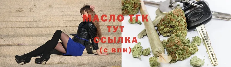 Дистиллят ТГК THC oil  где купить   Разумное 